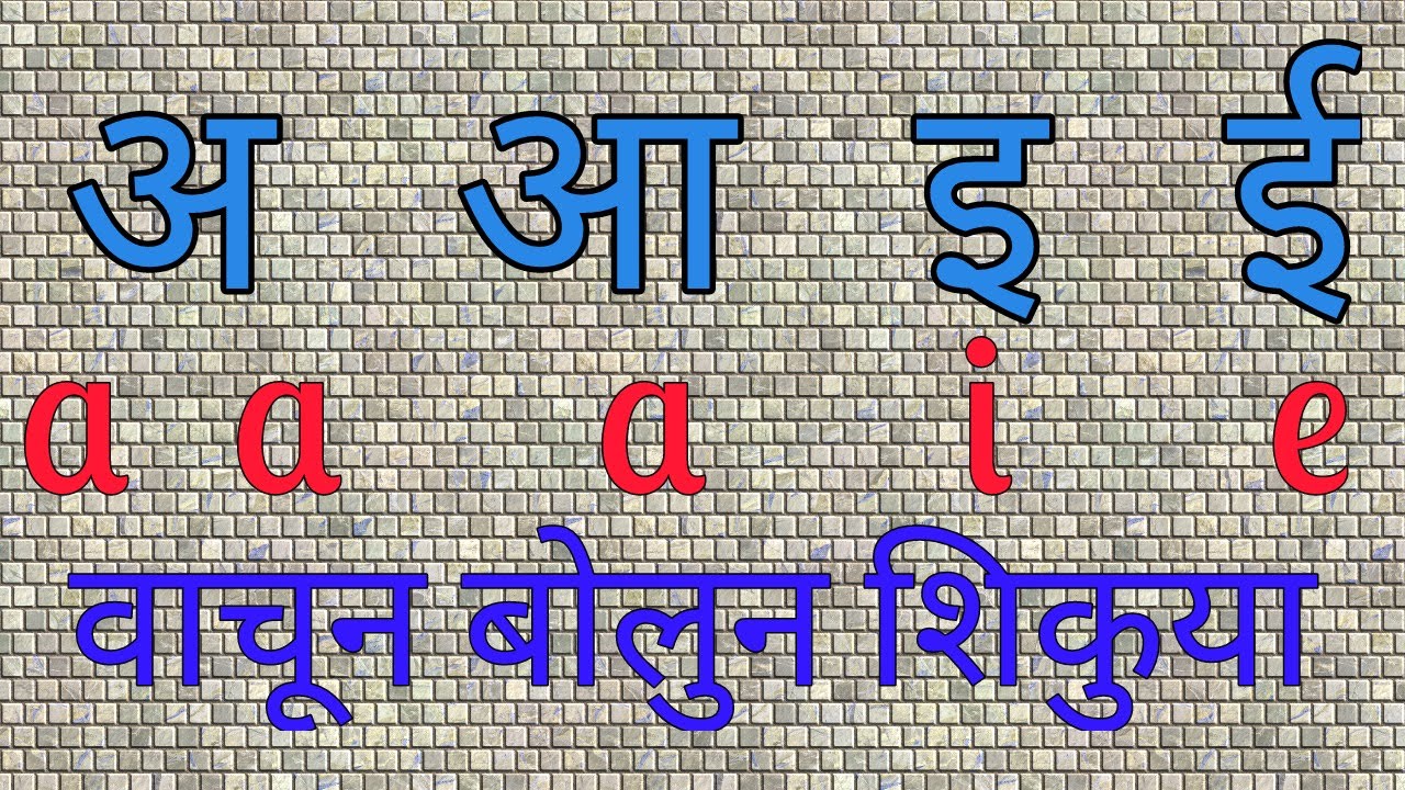 hindi english barakhadi pdf